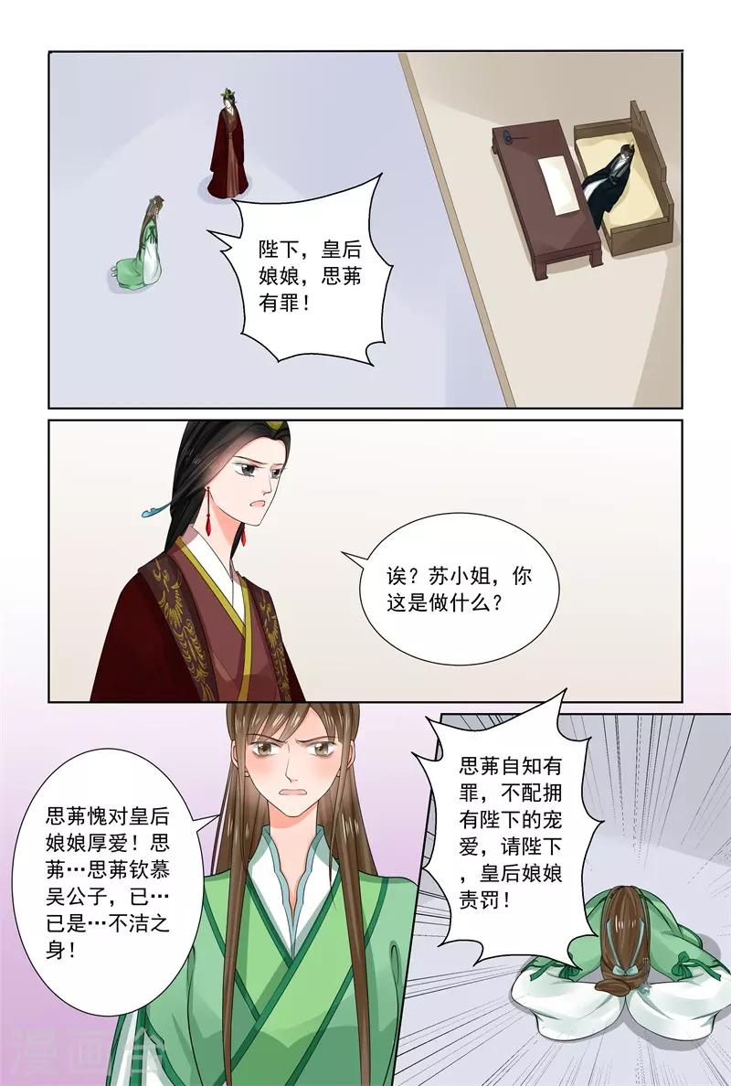 第66话1 杀机-第172话