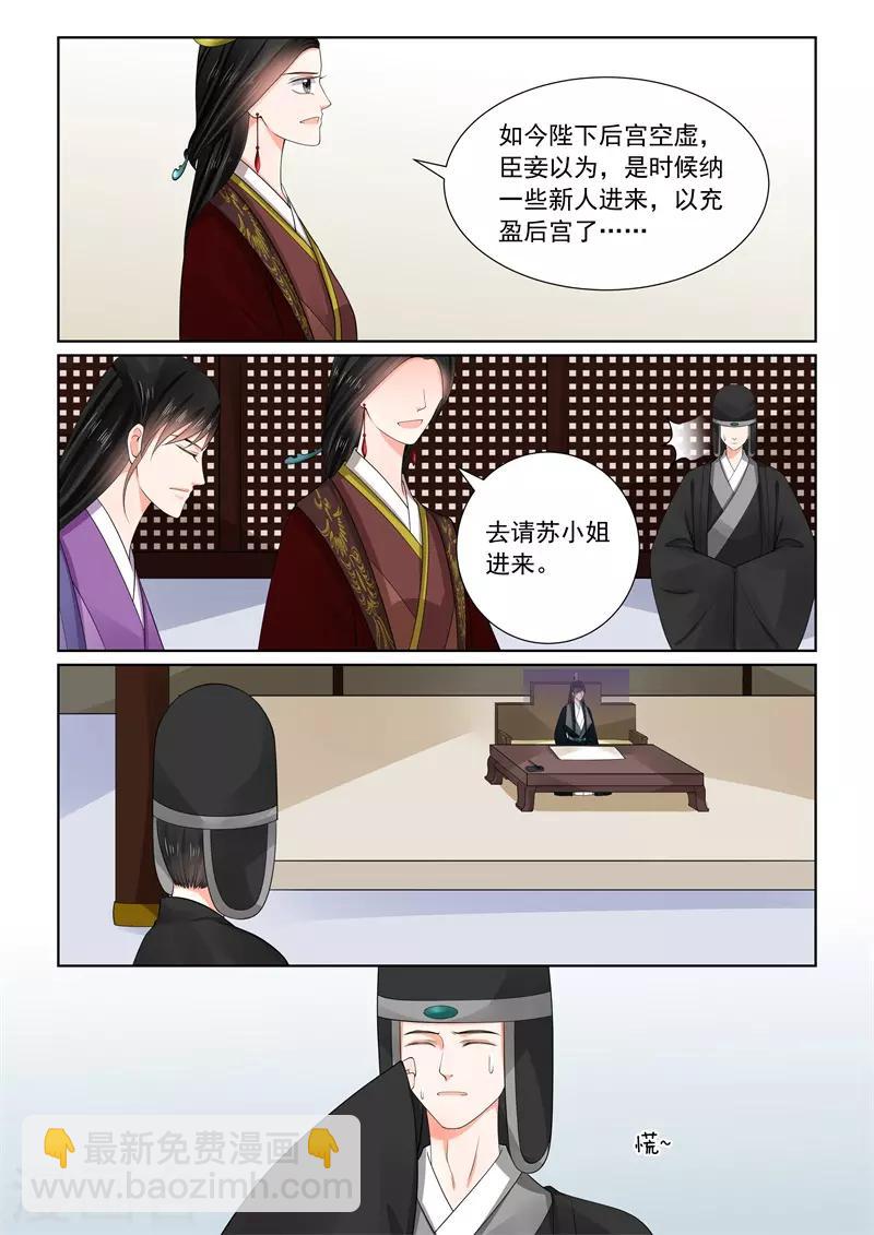 第66话1 杀机-第172话