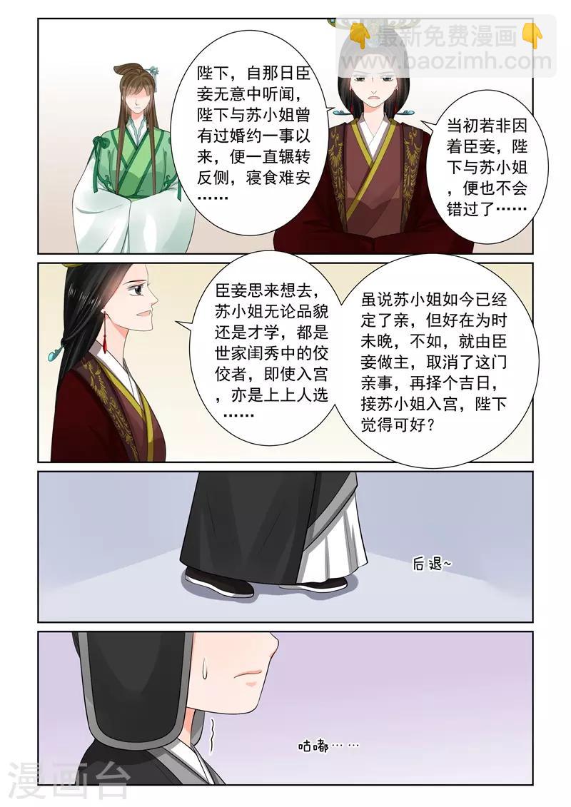 第66话1 杀机-第172话