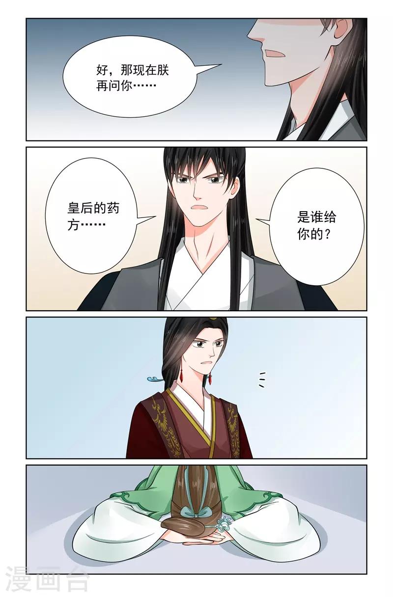 第66话3 杀机-第174话