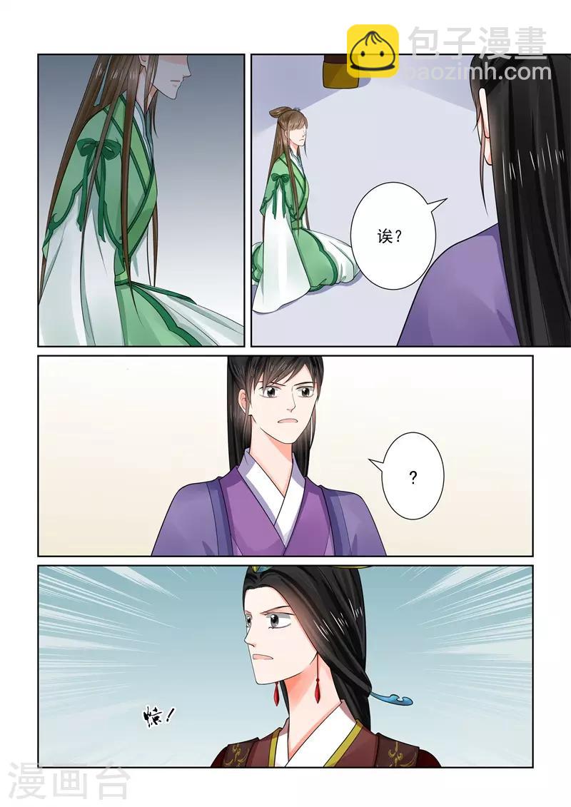 第66话3 杀机-第174话