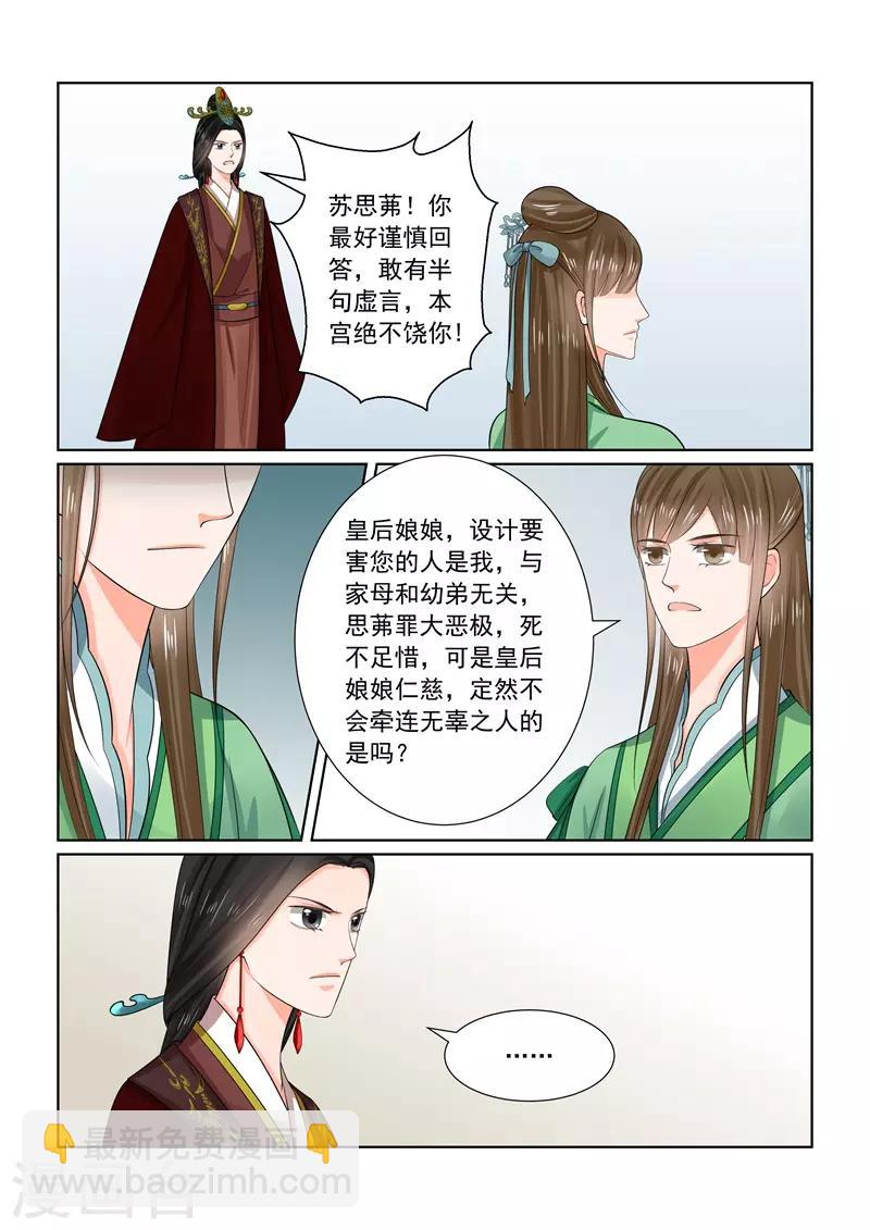 第66话3 杀机-第174话