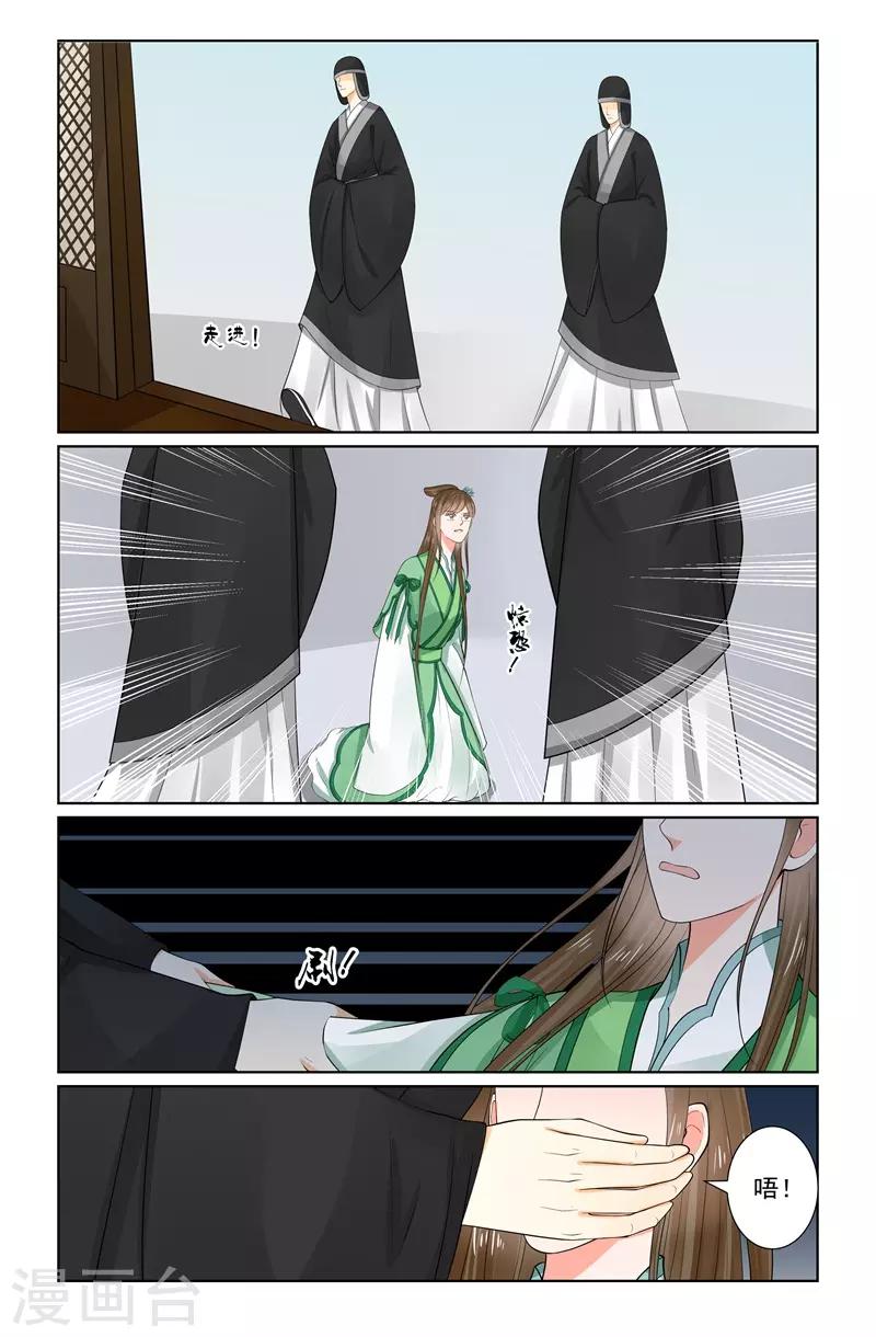 第66话3 杀机-第174话