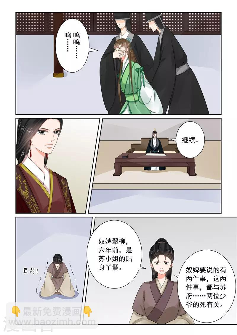 第66话3 杀机-第174话