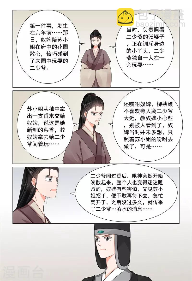 第66话3 杀机-第174话