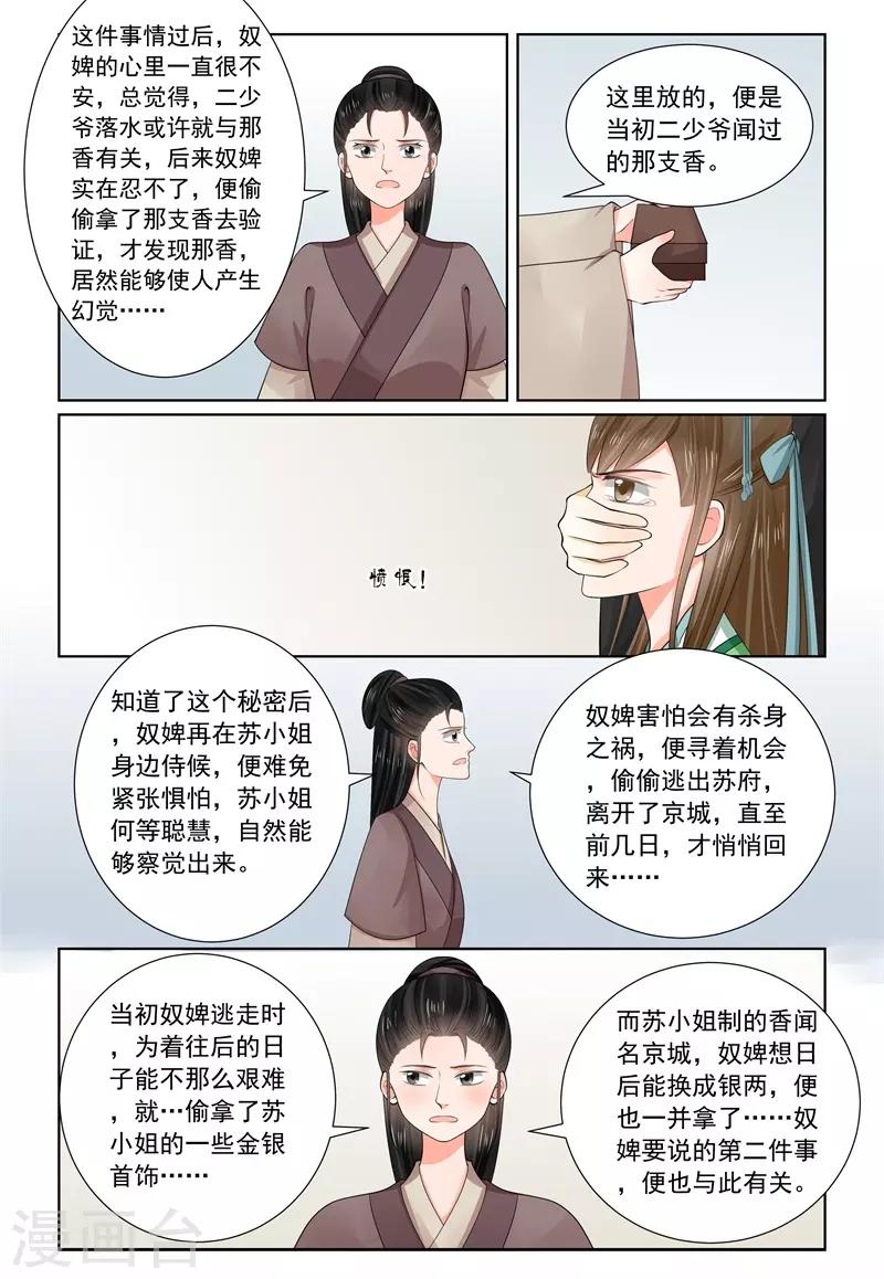 第66话3 杀机-第174话