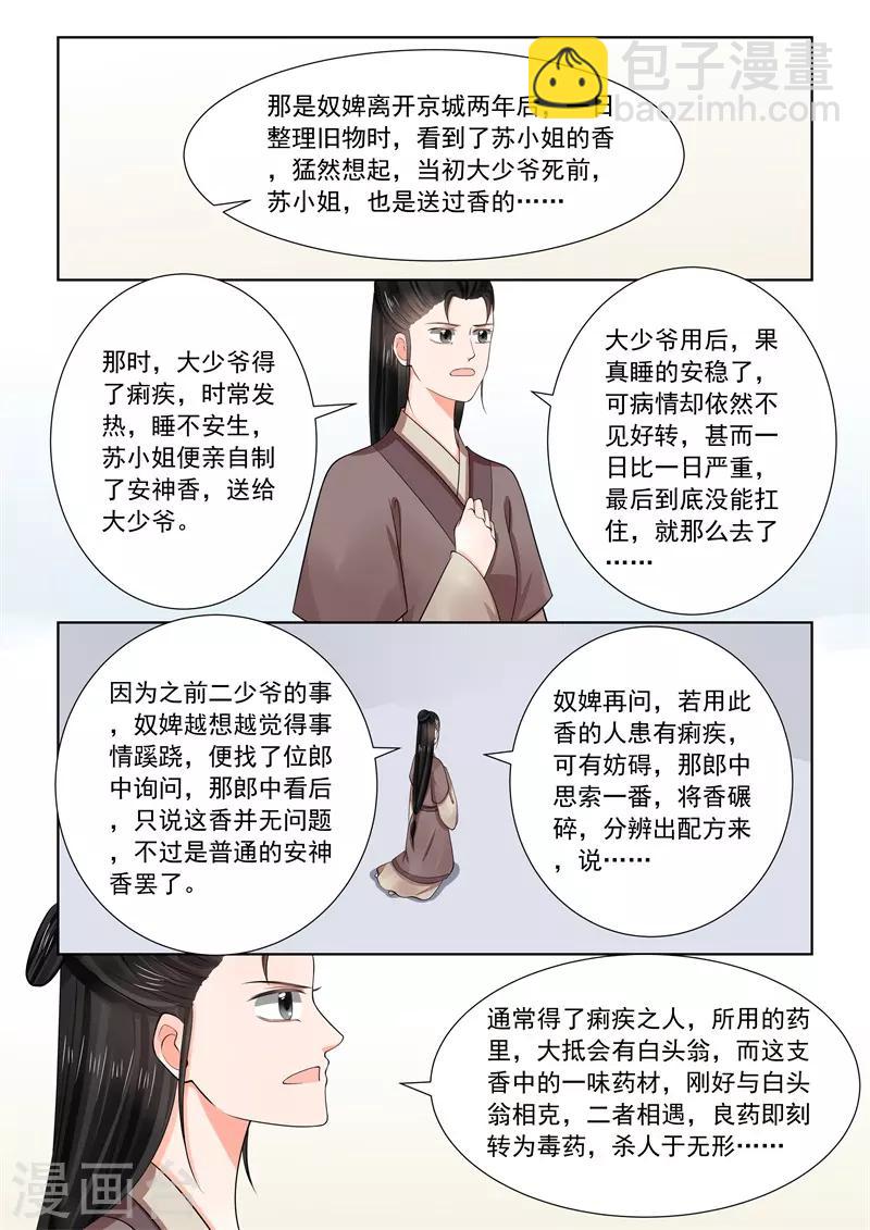 第66话3 杀机-第174话