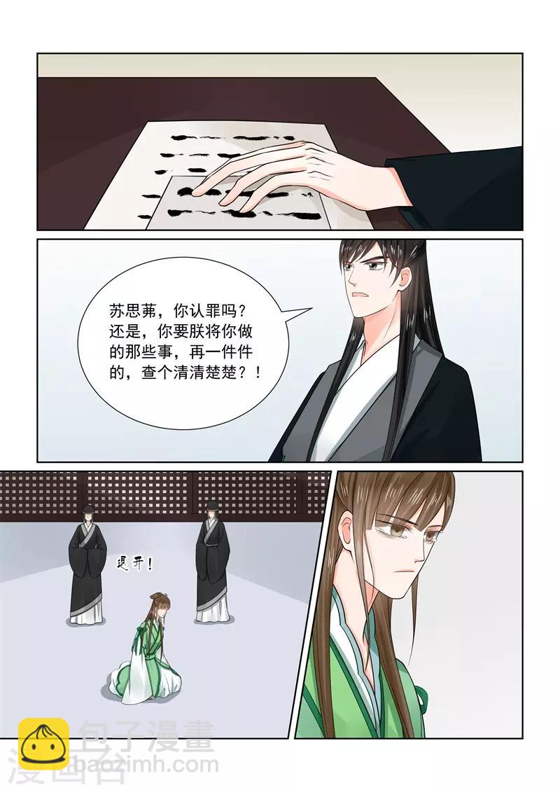 第66话3 杀机-第174话