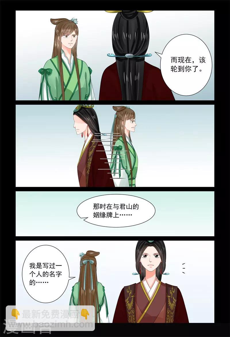 第67话2 恶果-第176话