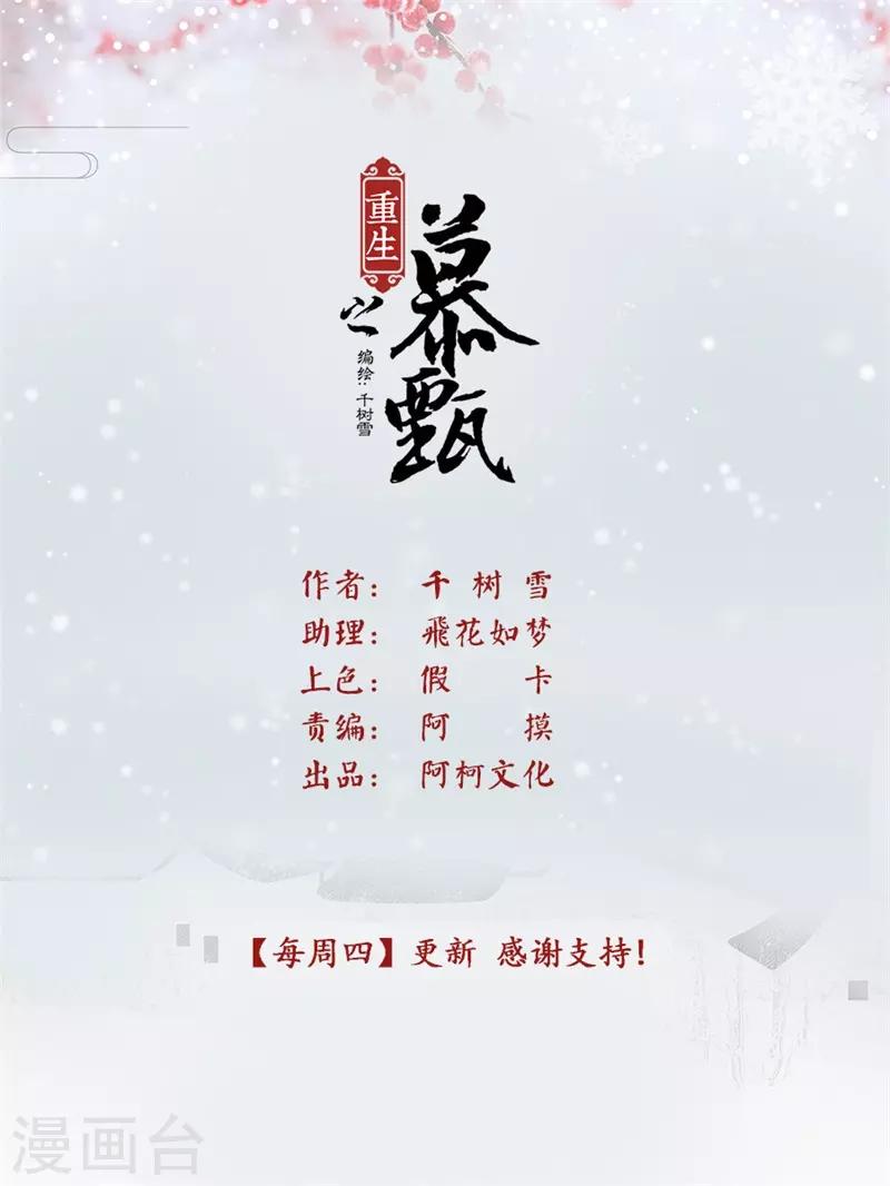 第68话1 夜谈-第178话