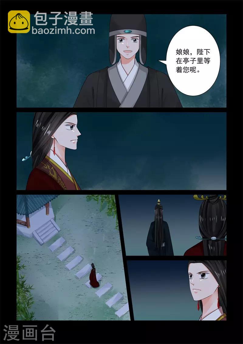 第68话1 夜谈-第178话