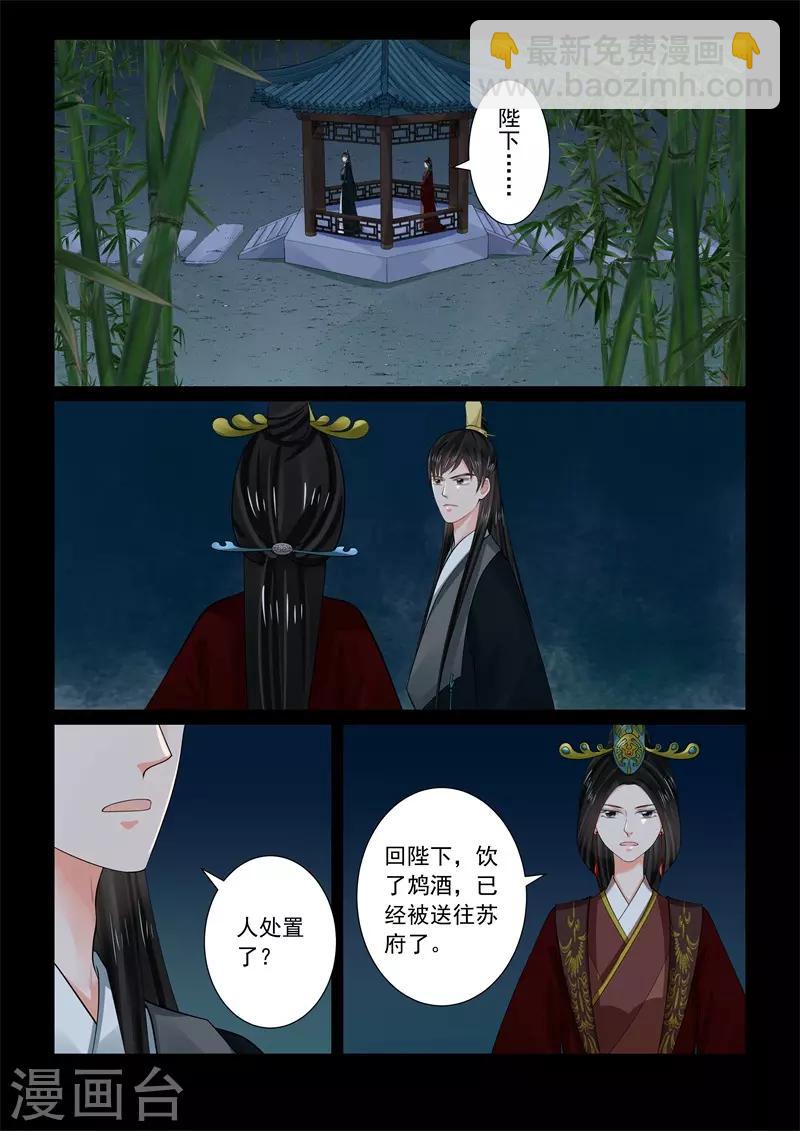 第68话1 夜谈-第178话