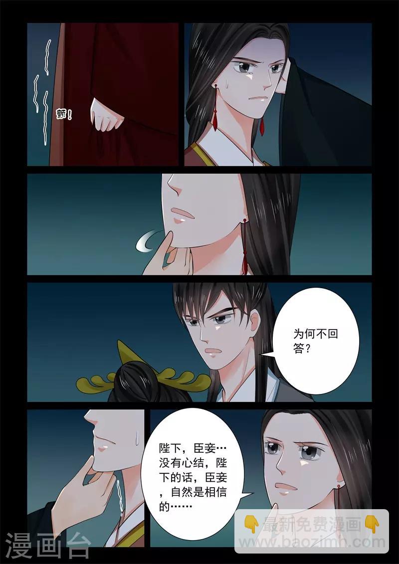 第68话1 夜谈-第178话