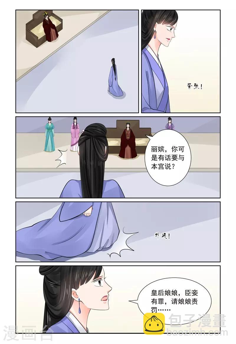 第69话1 奉承-第180话