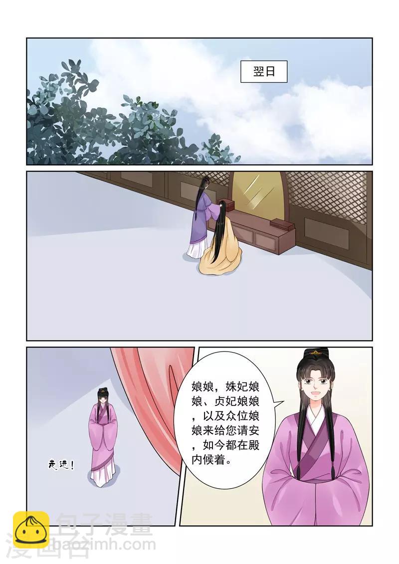 第69话1 奉承-第180话