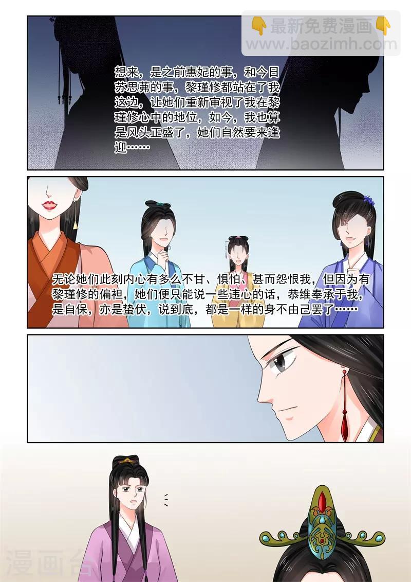 第69话1 奉承-第180话