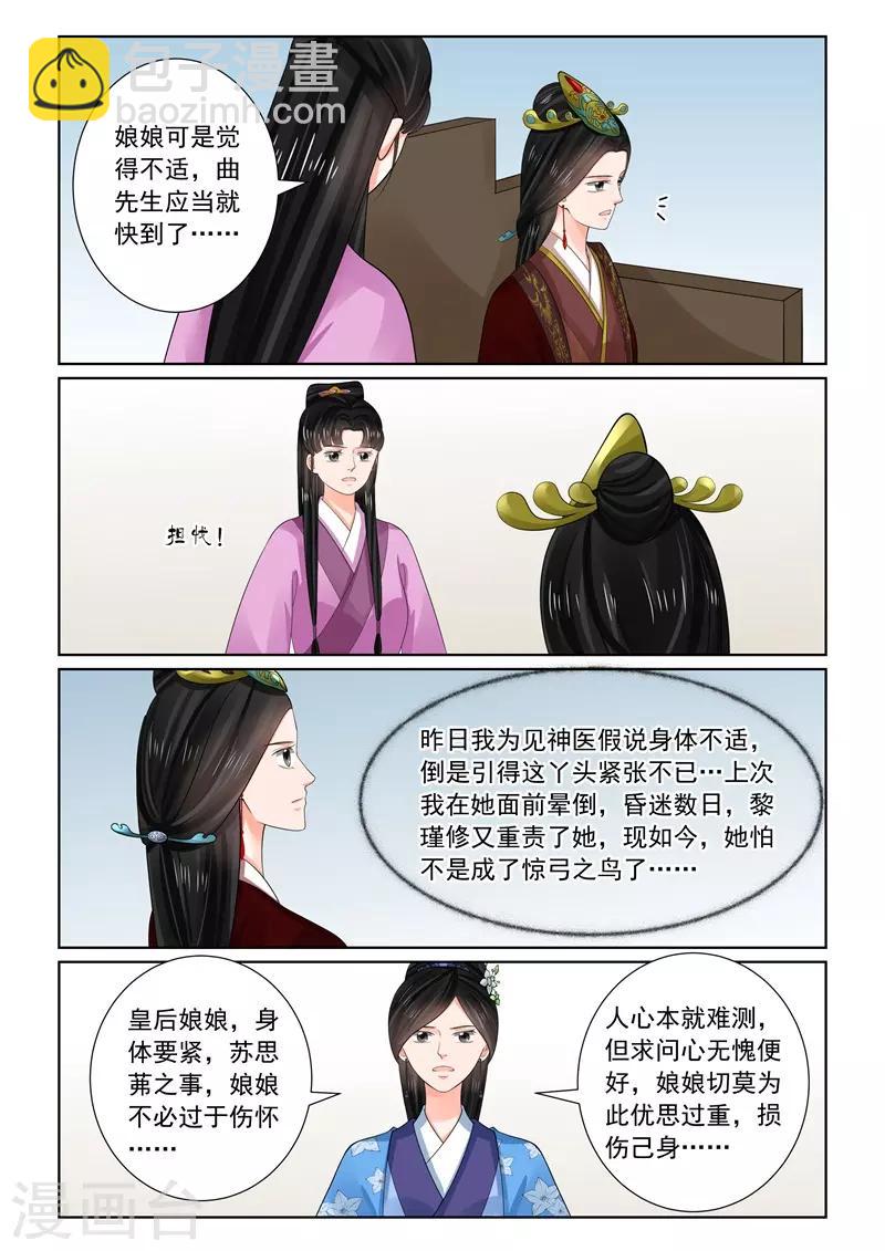 第69话1 奉承-第180话