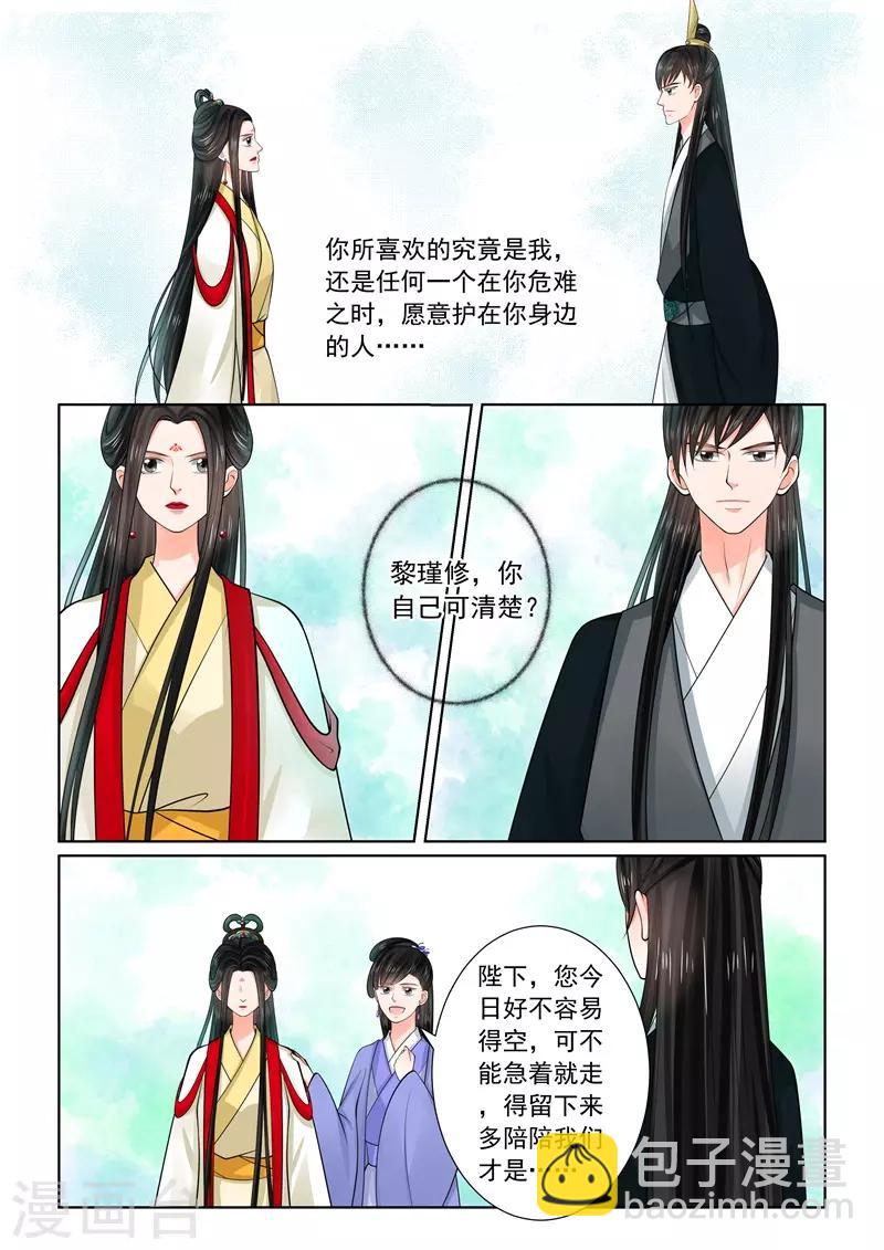 第70话3 探听-第184话