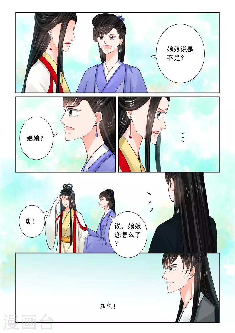 第70话3 探听-第184话