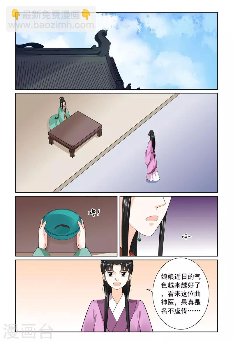 第71话1 警告-第186话