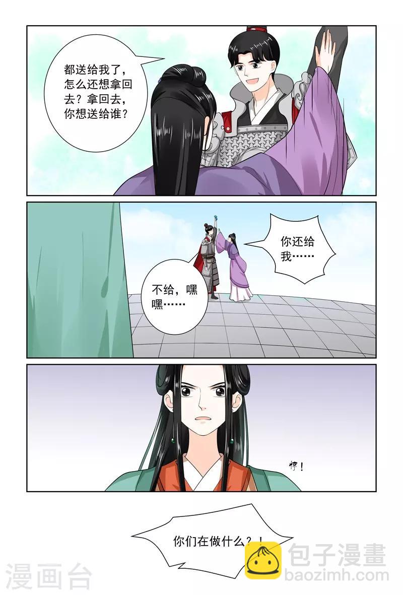 第71话1 警告-第186话