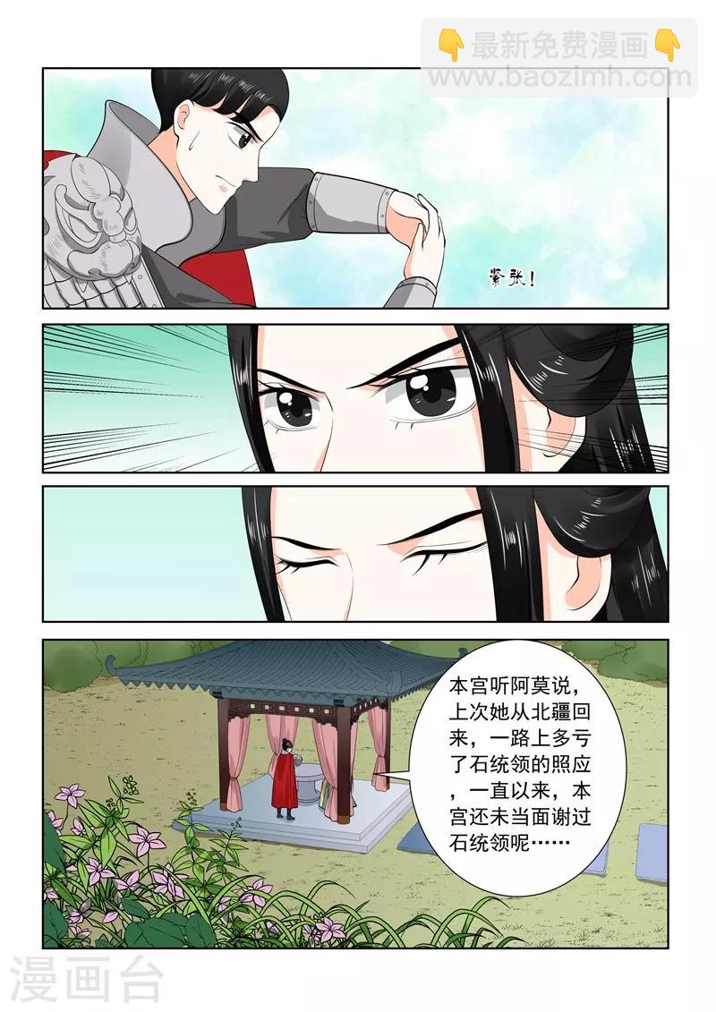 第71话1 警告-第186话