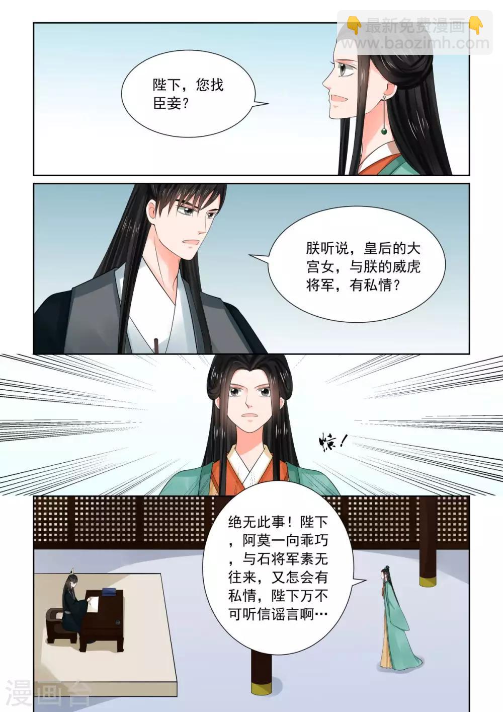 第72话1 僵局-第188话