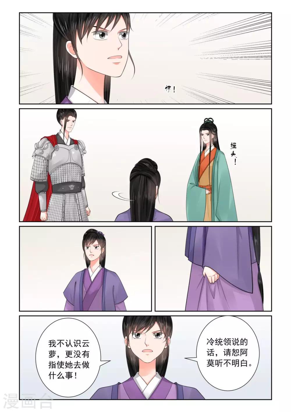 第72话3 僵局-第190话