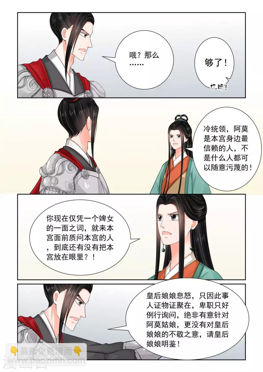 第72话3 僵局-第190话