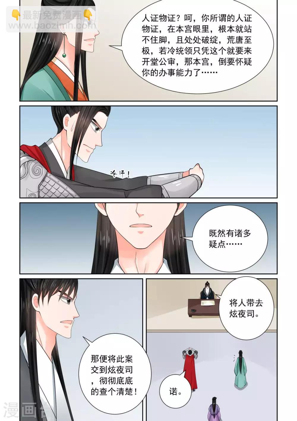 第72话3 僵局-第190话