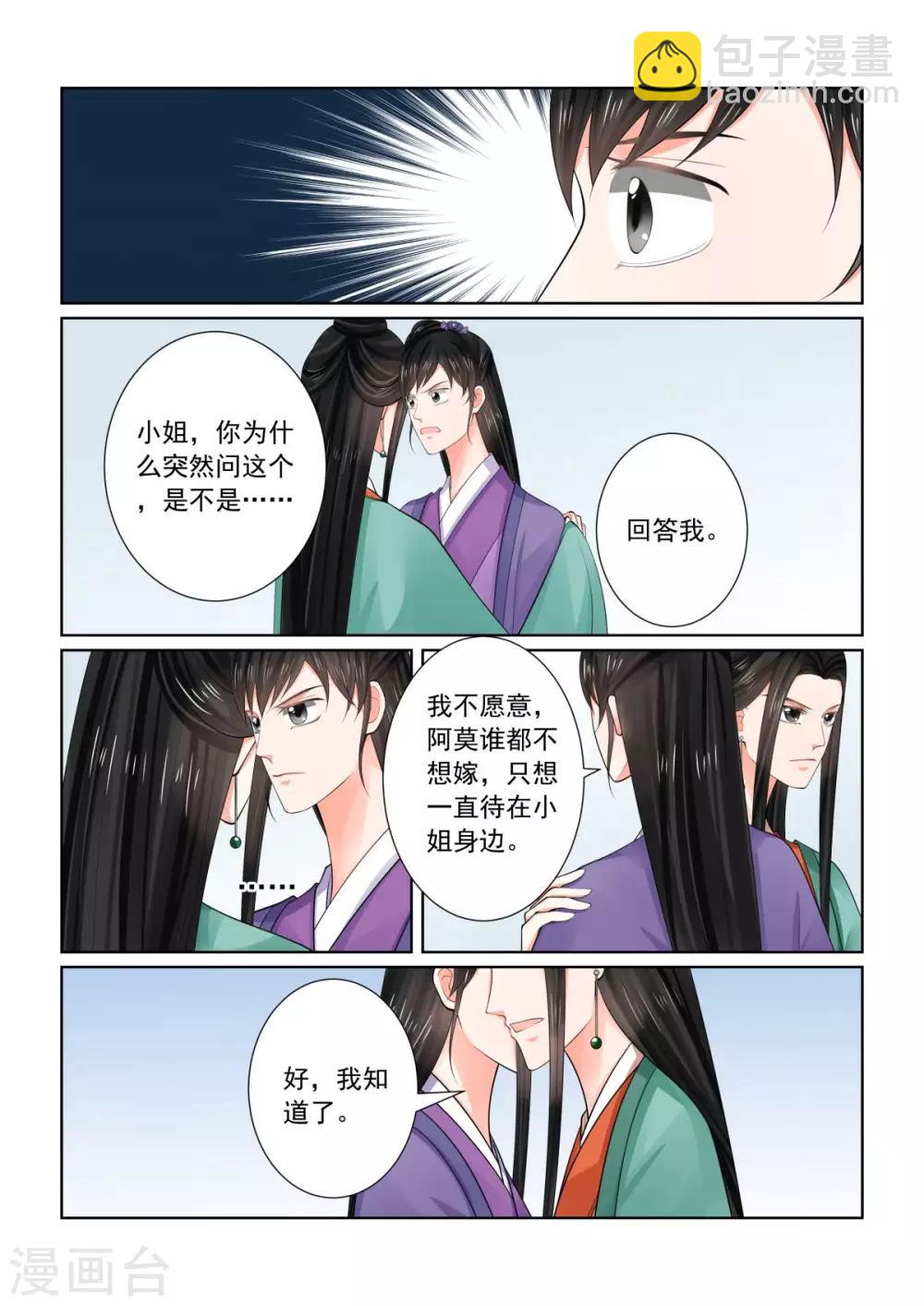 第72话3 僵局-第190话