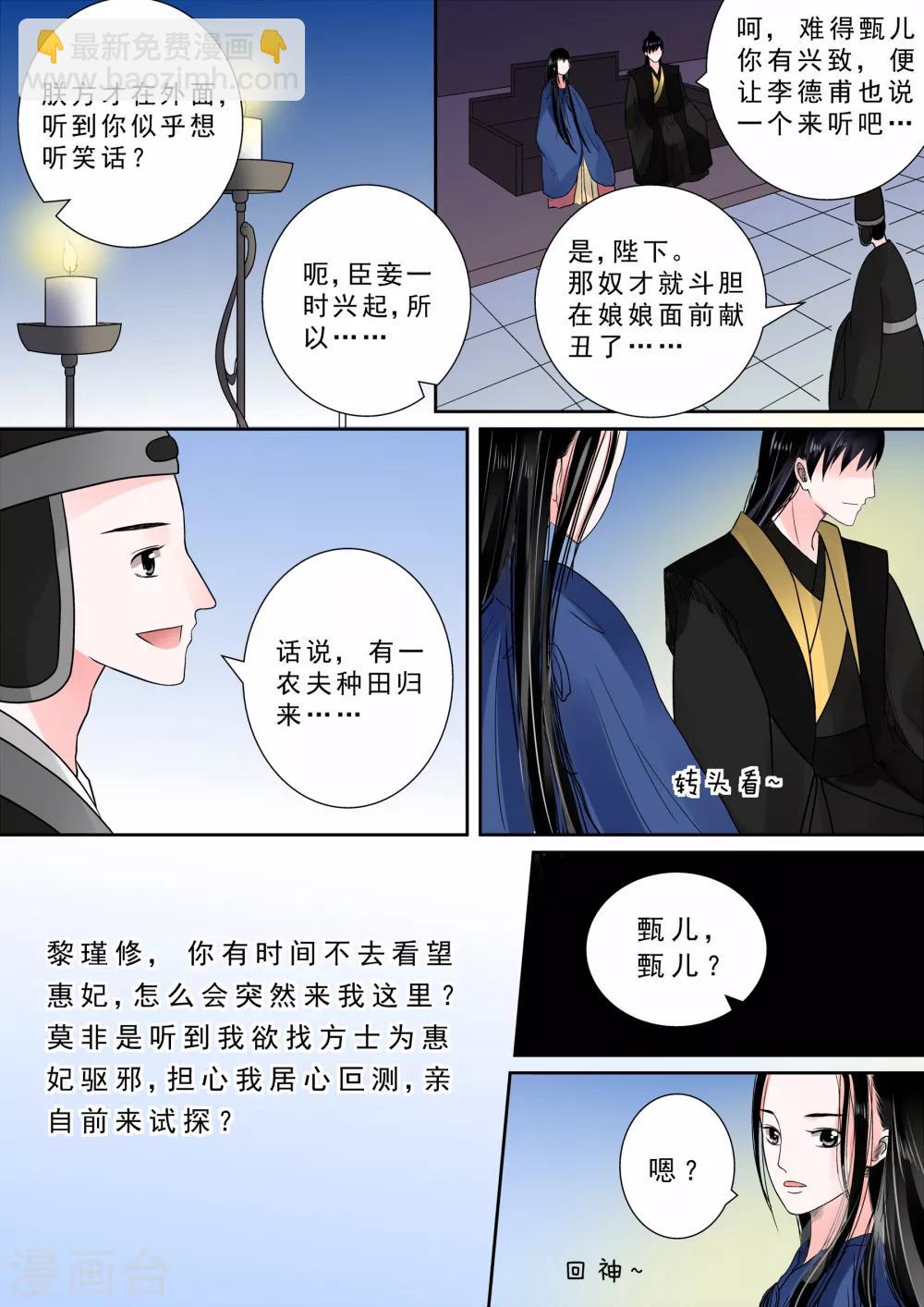 第9话中 雨夜-第20话