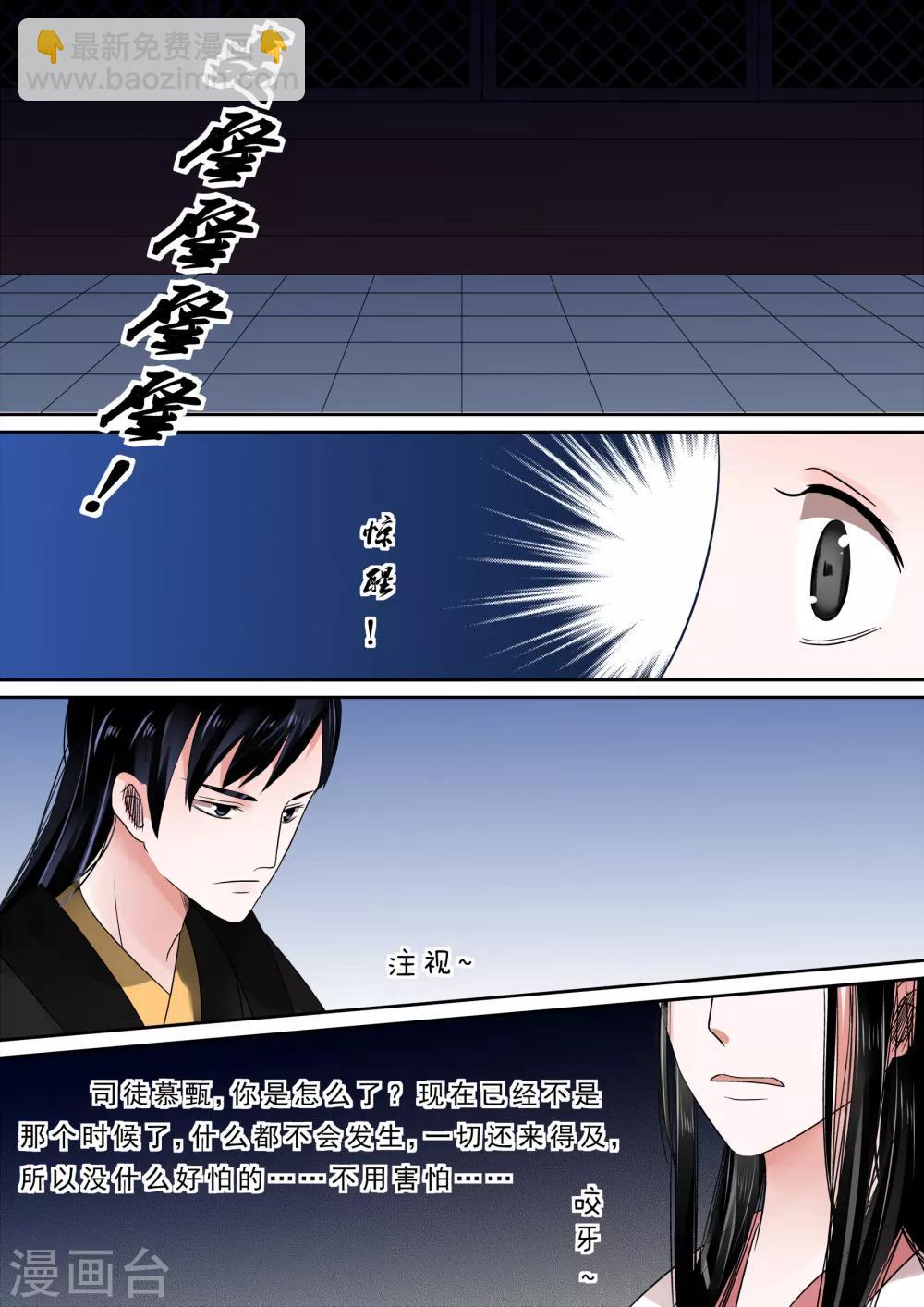 第9话中 雨夜-第20话