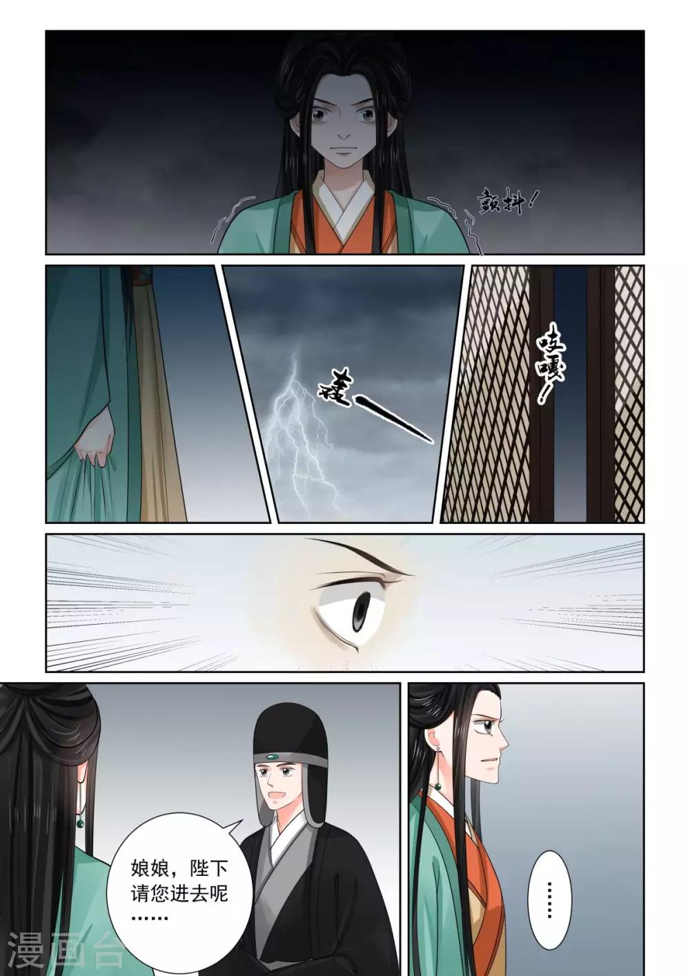 第73话2 困惑-第192话