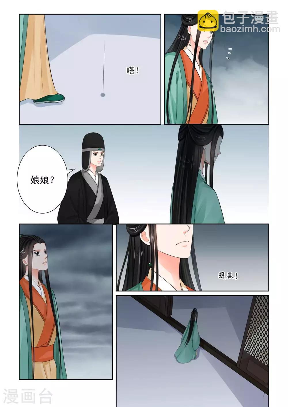 第73话2 困惑-第192话