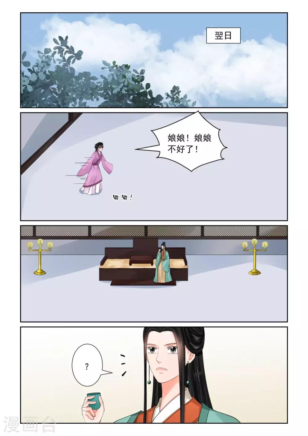 第73话2 困惑-第192话