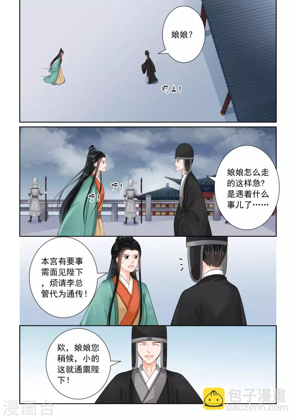 第73话2 困惑-第192话