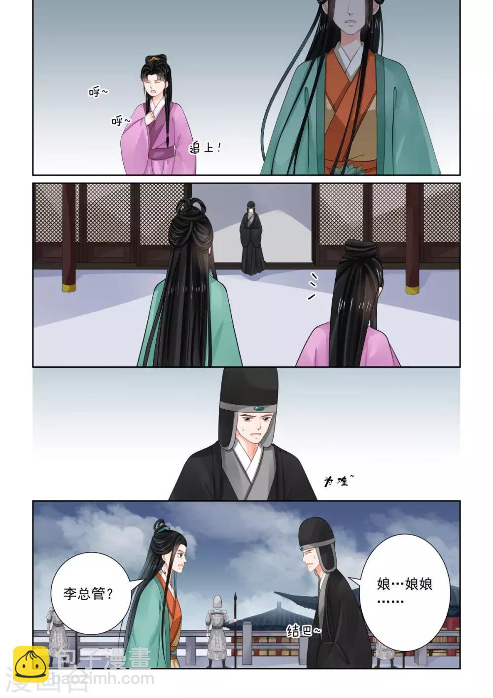 第73话2 困惑-第192话