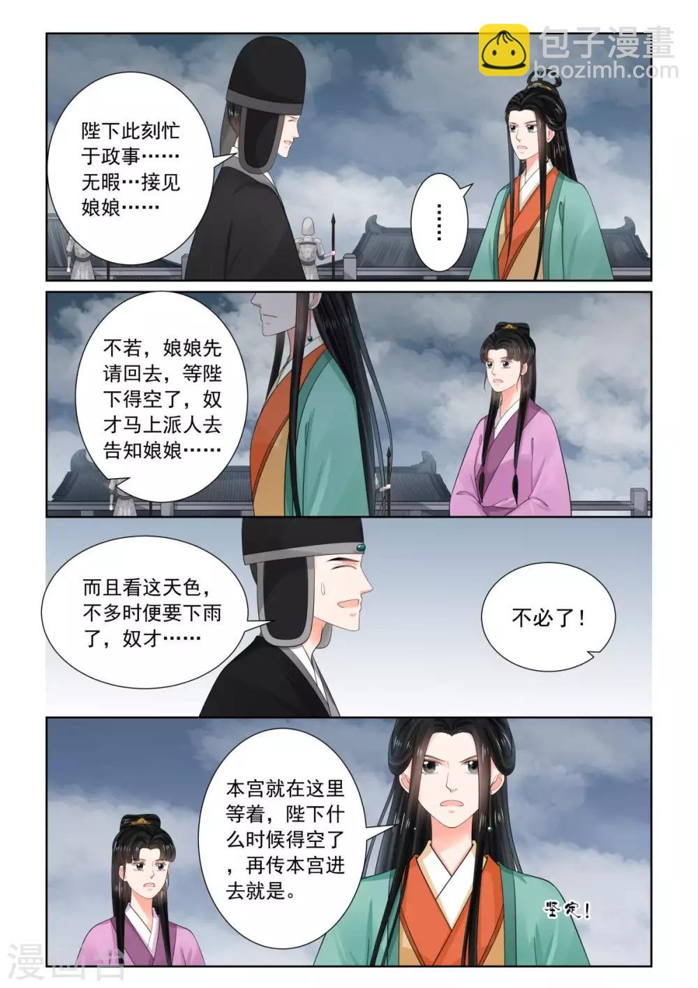 第73话2 困惑-第192话