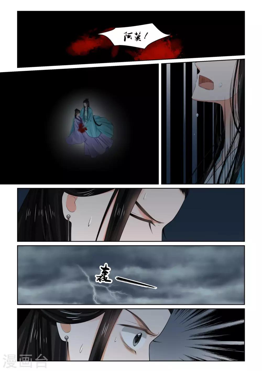 第73话2 困惑-第192话