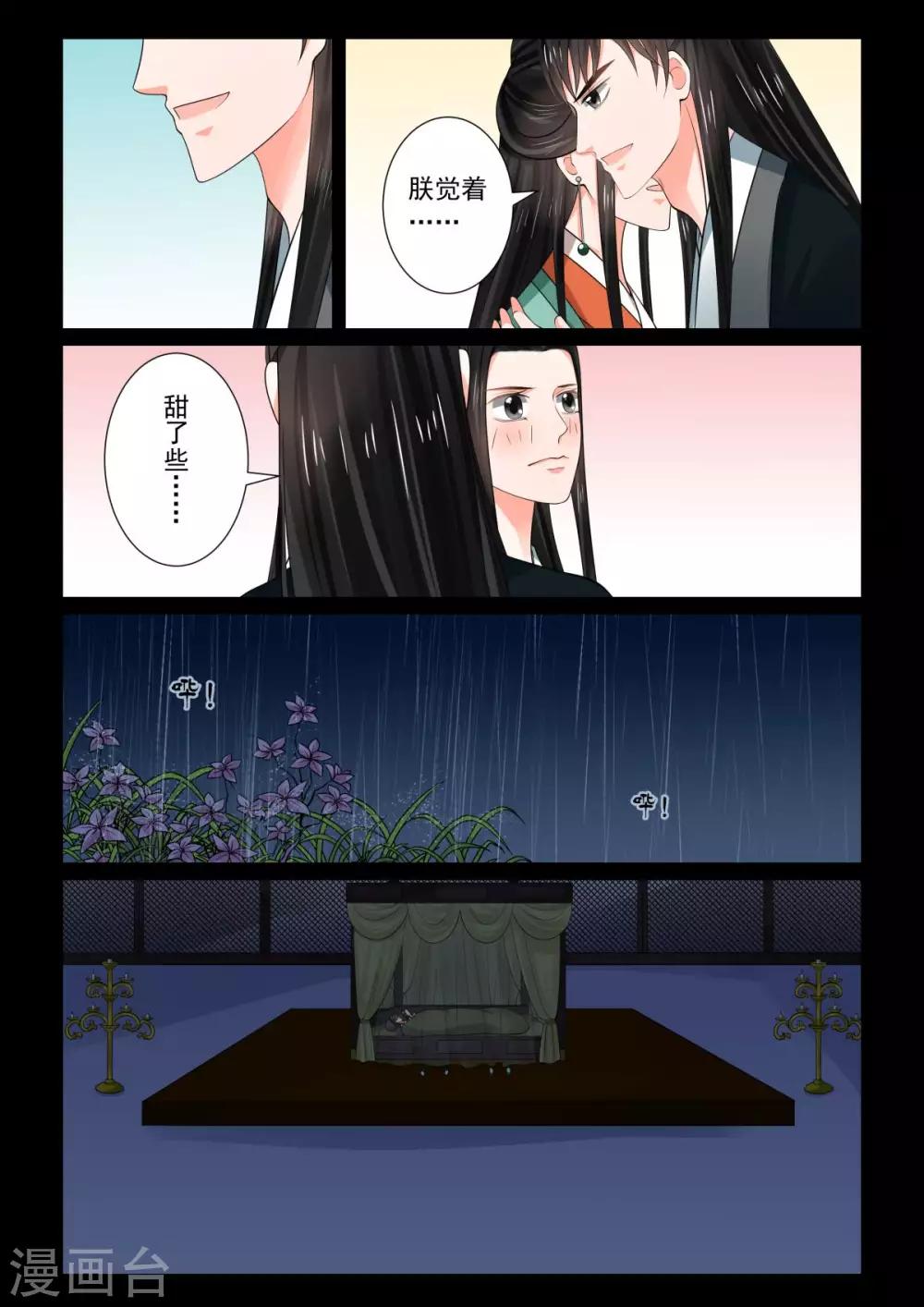 第74话1 共处-第194话