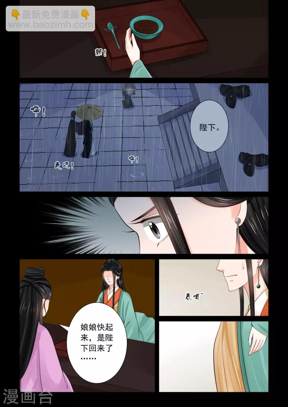 第74话1 共处-第194话