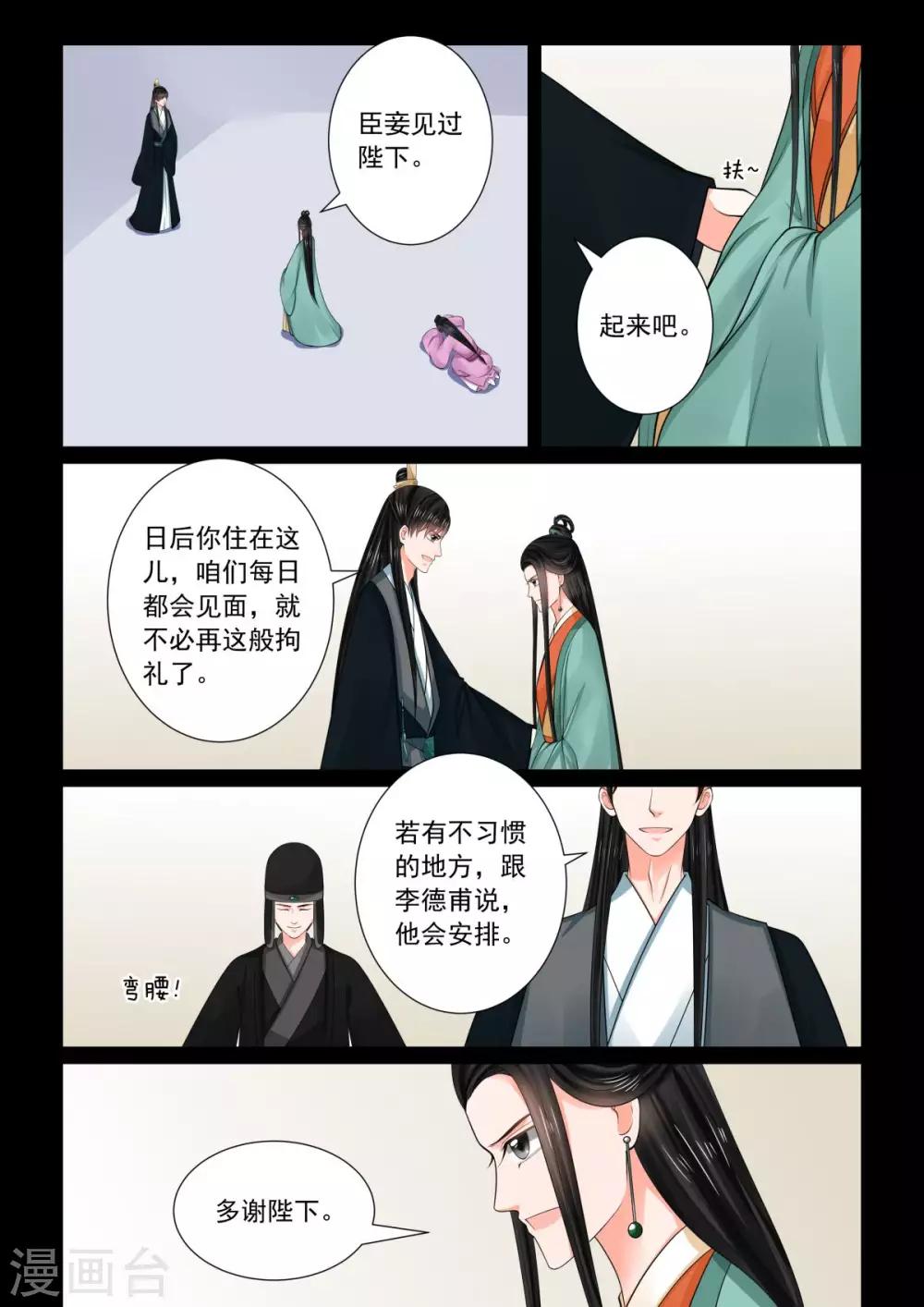 第74话1 共处-第194话