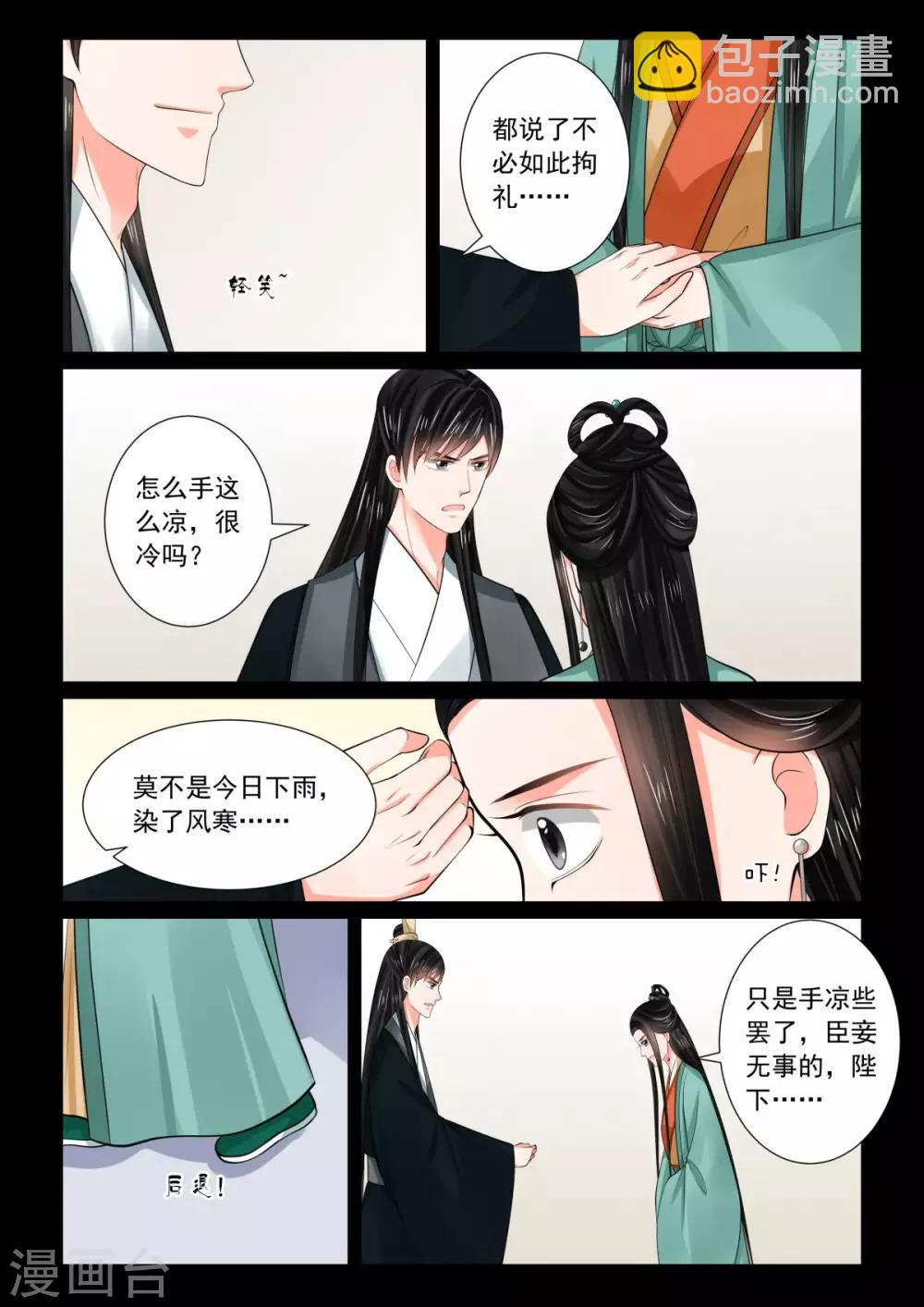 第74话1 共处-第194话