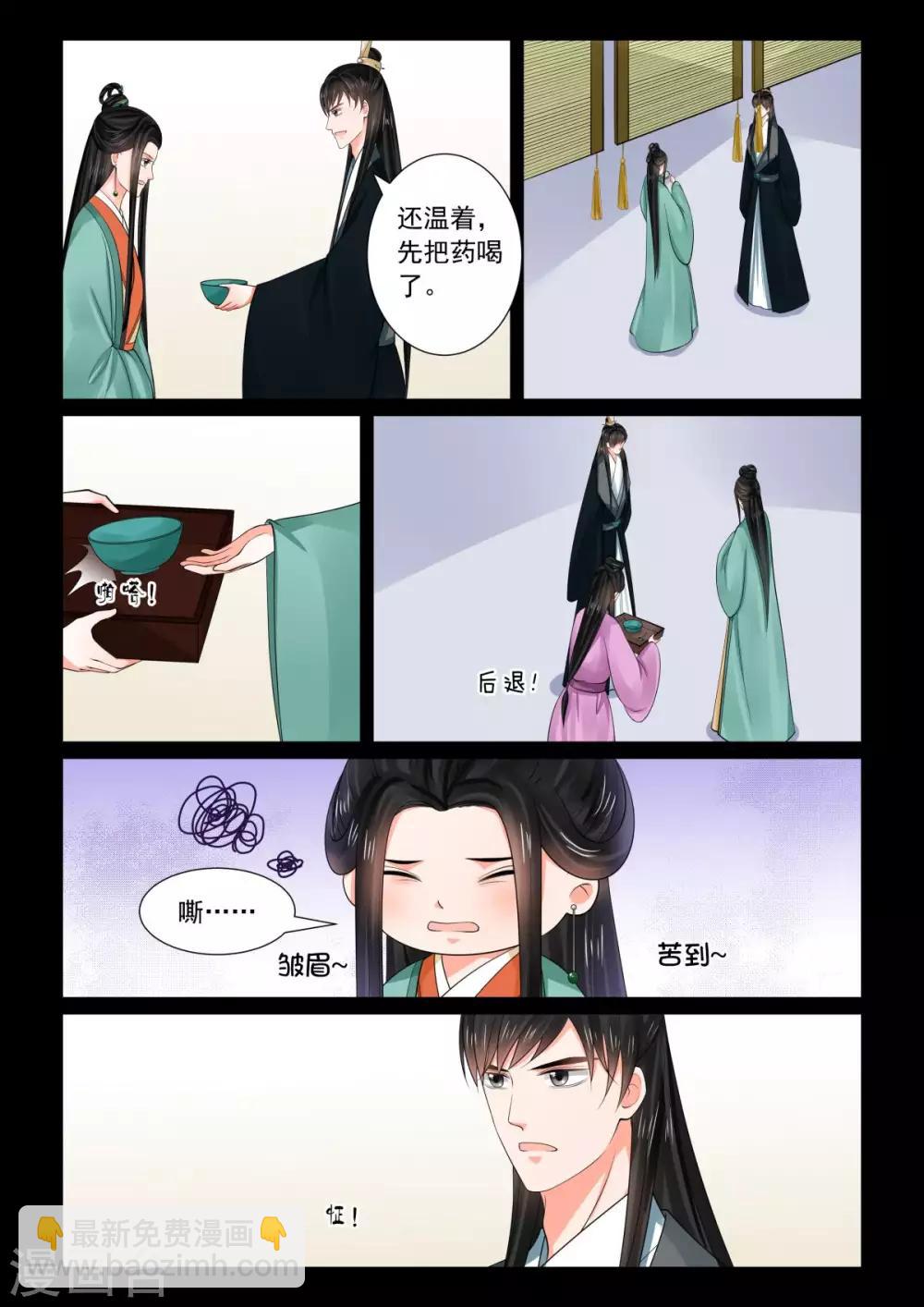 第74话1 共处-第194话