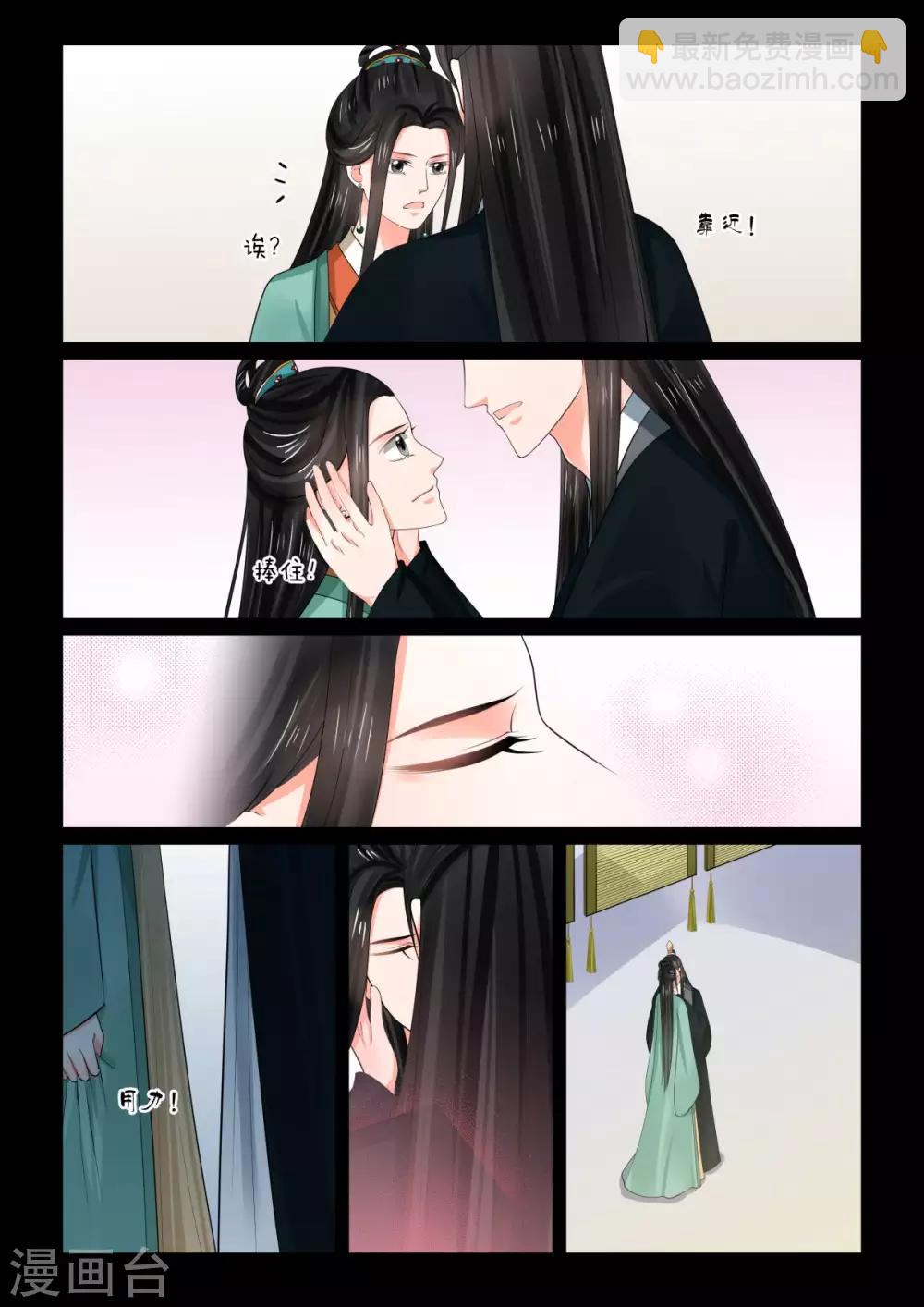 第74话1 共处-第194话