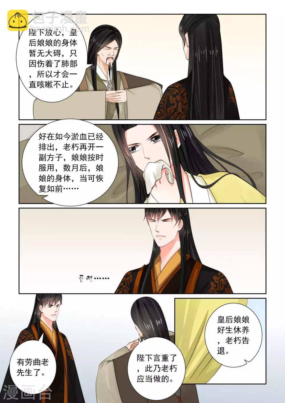 第75话1 重罚-第196话