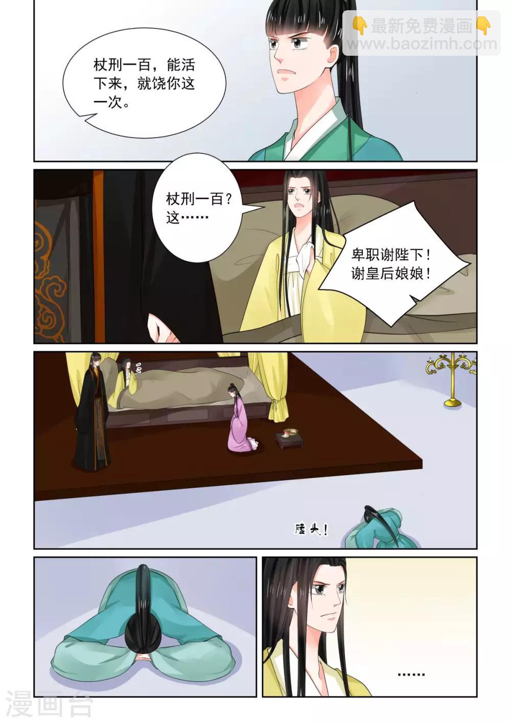 第75话1 重罚-第196话