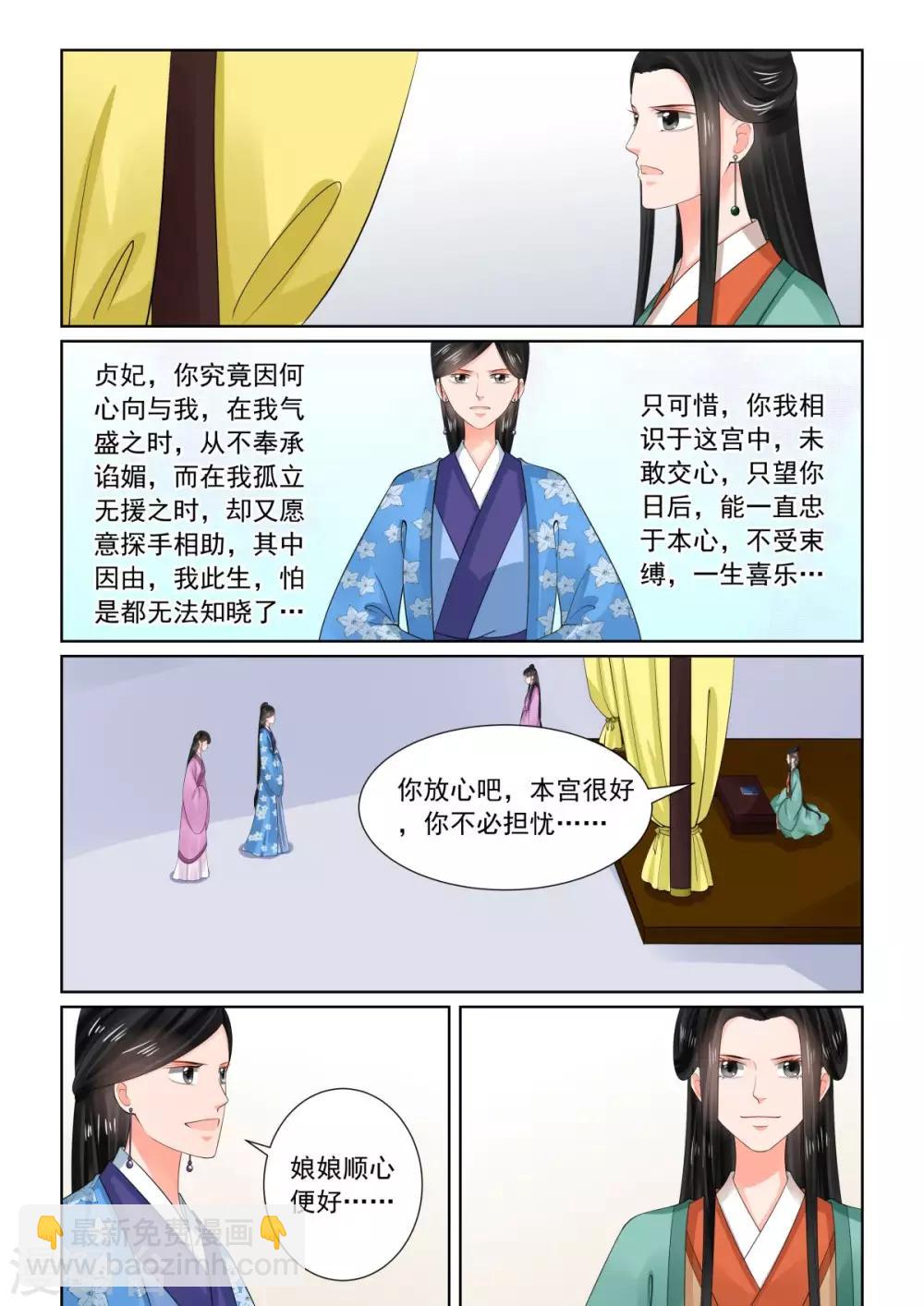 第76话1 接手-第198话