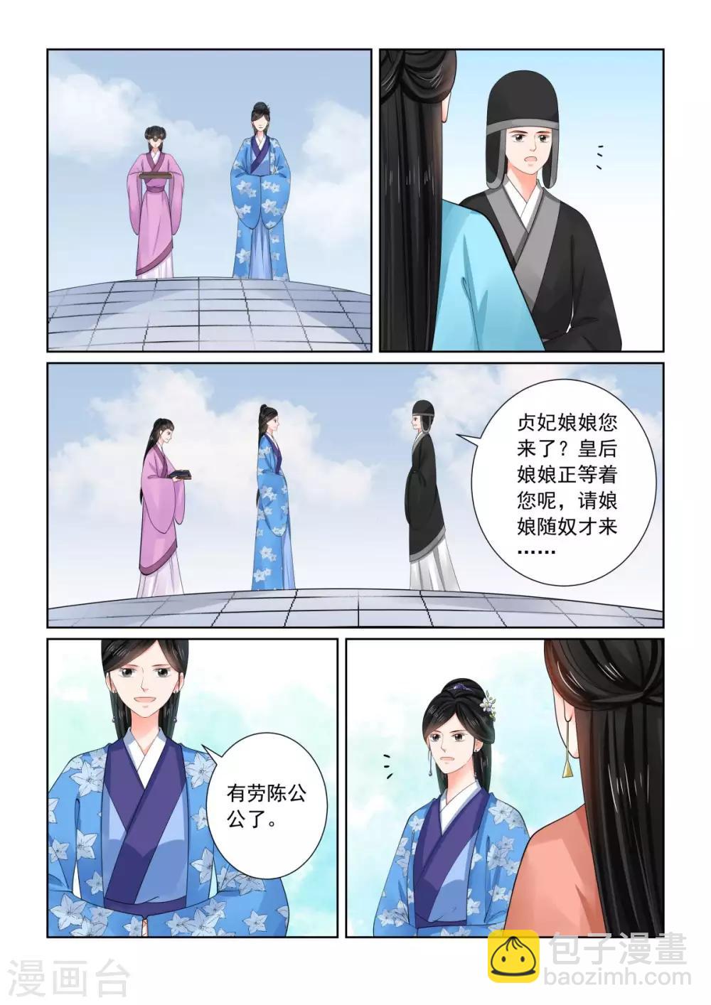 第76话1 接手-第198话